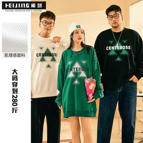 【断码捡漏】黑劲大码潮牌卫衣男秋季胖子加肥加大宽松印花长袖衫商品大图