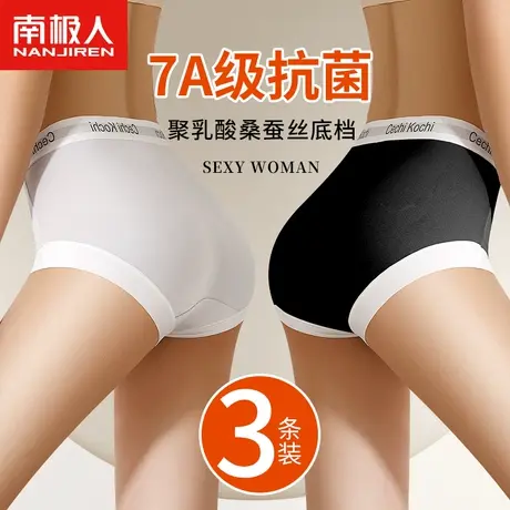 南极人内裤女士聚乳酸蚕丝抗菌裆少女生运动风中腰无痕透气三角裤商品大图