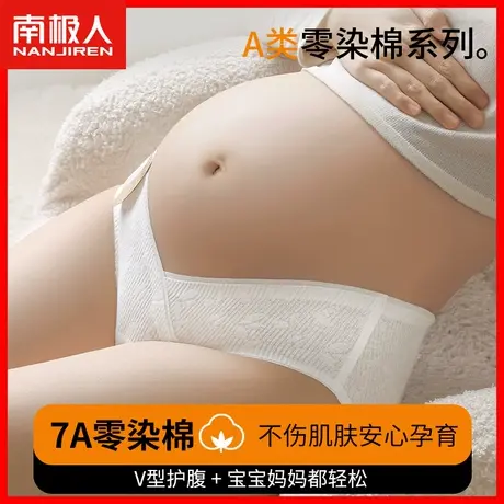 孕妇内裤女纯棉100%全棉裆无痕低腰托腹怀孕中晚期早期专用短裤HJ商品大图