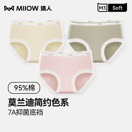 MIIOW/猫人内裤女士纯棉全棉裆抗菌女生短裤春夏季长绒棉舒适少女商品大图