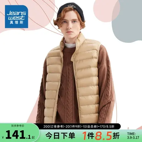JW真维斯男装立领薄羽绒背心 2024春季新品 简约时尚羽绒服背心男图片