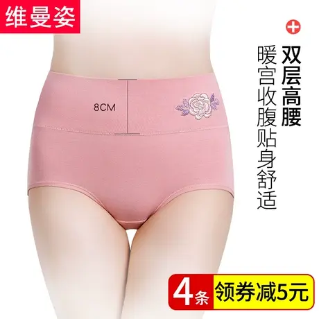 维曼姿高腰收腹裤女纯棉绣花内裤全棉抑菌三角裤头100%大码女士商品大图