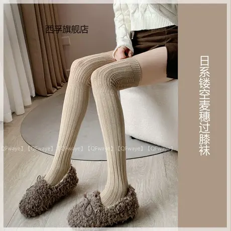 秋冬新品过膝长筒袜女日系棉竖条纹镂空高筒袜卡其白色大腿袜长袜图片
