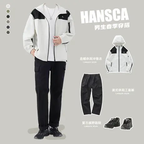hansca春季工装夹克外套男2024新款户外连帽冲锋衣春装搭配一整套图片
