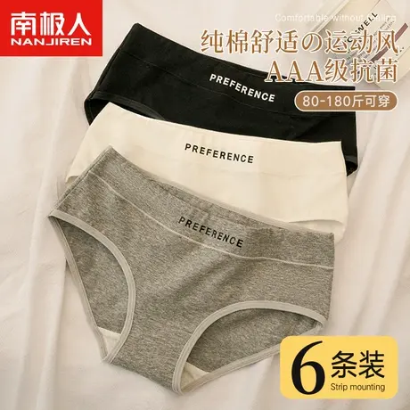 南极人内裤女士纯棉抗菌全棉运动2023新款无痕少女生大码中腰短裤商品大图