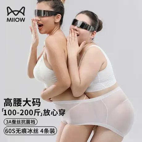 猫人大码内裤女胖mm冰丝夏季薄款透气高腰无痕女士三角裤衩短裤头商品大图