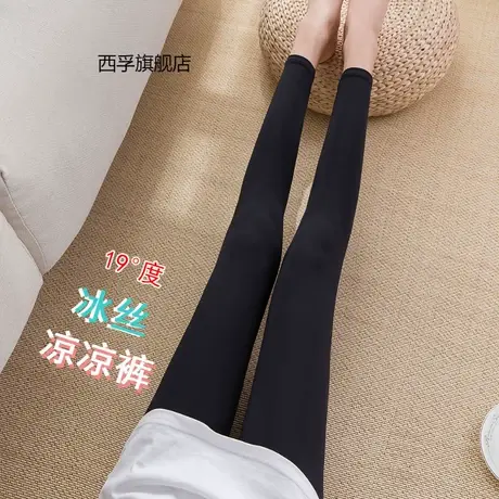 夏季冰丝打底裤女薄款外穿高腰紧身九分小脚裤弹力大码纯色防晒裤商品大图