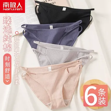 南极人内裤女纯棉抗菌中腰透气薄款夏季少女日系性感全棉三角裤女商品大图