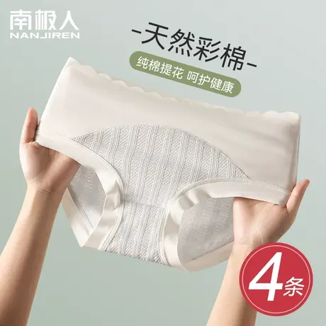 秋冬内裤女士纯棉抗菌裆2023新款无痕少女生中腰透气彩棉三角短裤商品大图