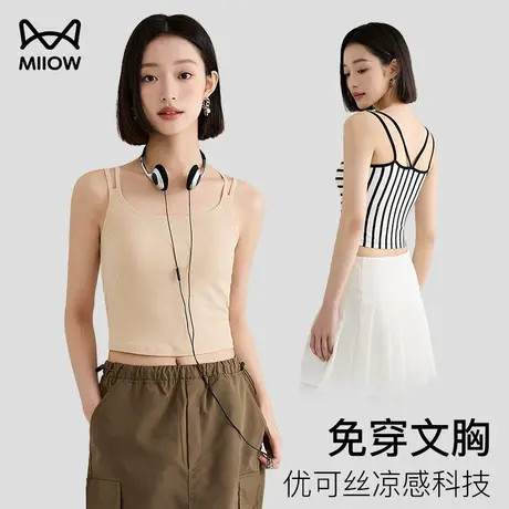 猫人带胸垫吊带背心女内搭修身打底衫夏季凉感聚拢收副乳无袖上衣商品大图