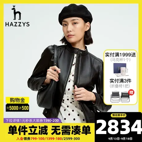 Hazzys哈吉斯时尚绵羊皮机车骑行外套女士春秋新款黑色真皮皮衣潮图片