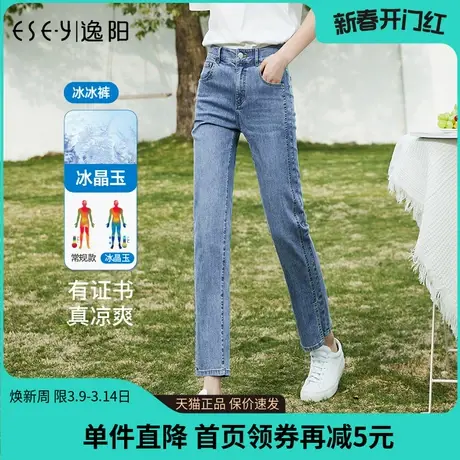 逸阳分割开叉直筒小个子牛仔裤女2023年夏季新款修身显瘦烟管裤子商品大图