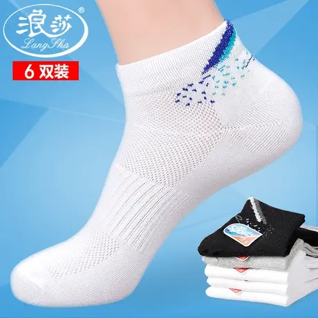 6双浪莎袜子男短袜船袜夏季透气男士棉袜短筒薄款白色四季运动袜商品大图