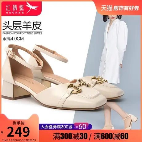红蜻蜓女鞋真皮方头粗跟马衔扣高跟鞋一字带中空羊皮包头中跟凉鞋图片