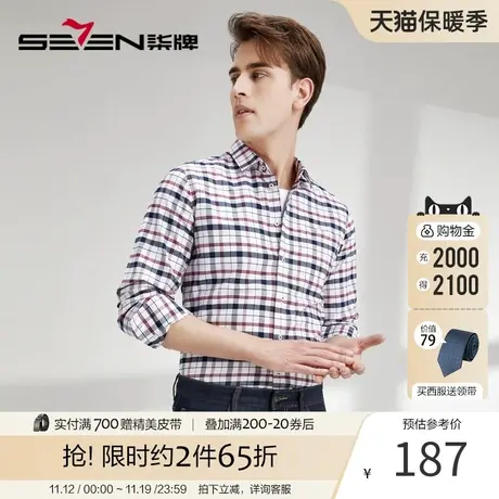 【牛津纺】柒牌格子衬衫男时尚潮流青年撞色翻领纯棉春秋新款衬衣图片