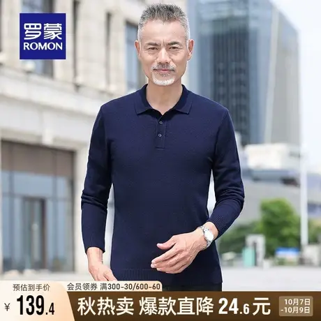 罗蒙男士商务休闲中老年爸爸装针织衫2023秋季新款保暖翻领毛衣男商品大图