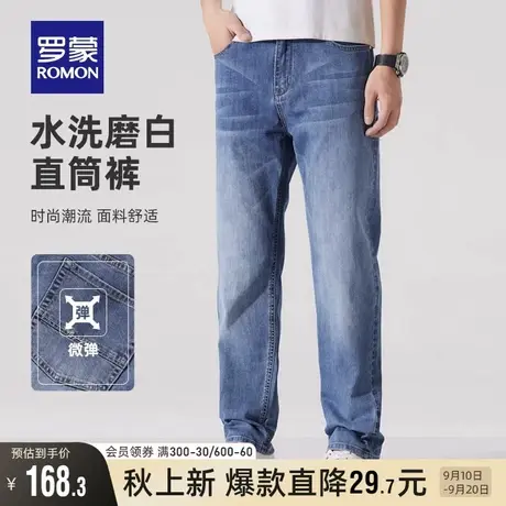 罗蒙男士宽松直筒牛仔裤2023秋季新款中青年韩版潮流弹力长裤子男图片