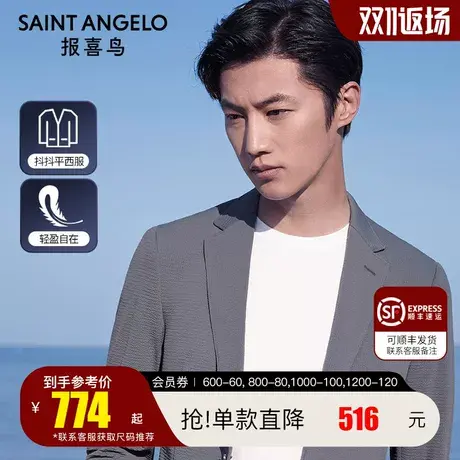 【运动西服】报喜鸟新款男士时尚休闲单西外套修身两粒扣西装上衣图片
