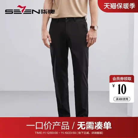 【清仓】柒牌男装休闲长裤男春夏商务通勤上班凉感舒适直筒裤子商品大图
