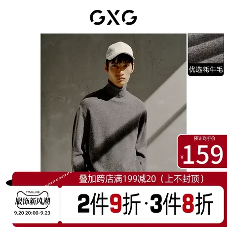 GXG男装[新尚] 牦牛毛高领毛衫 冬季新品商品大图