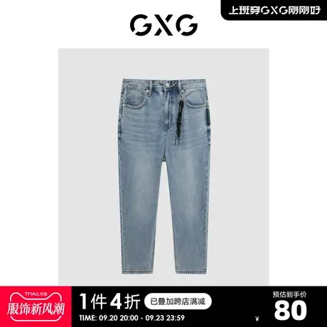 GXG奥莱 男夏季商场同款扣环锥形牛仔长裤#GC105003E图片