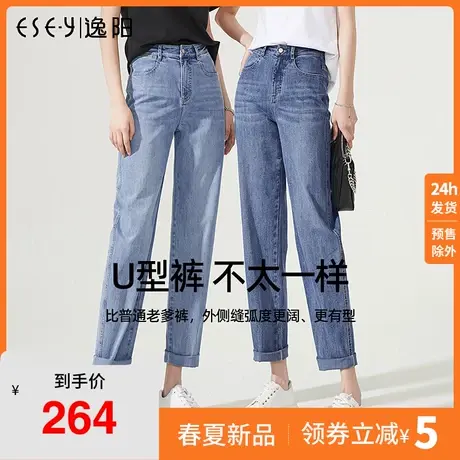 逸阳牛仔裤女2022夏季新款直筒裤宽松弹力显瘦裤子哈伦老爹裤8173图片