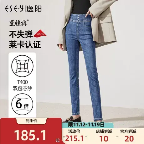 逸阳高腰牛仔铅笔裤女秋季2023秋季新款显瘦收腰弹力小脚裤子女商品大图