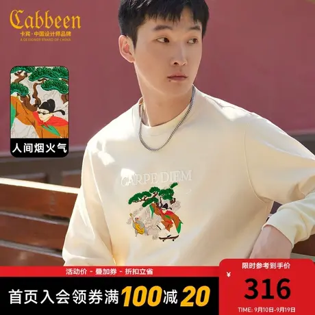 卡宾男装 青松刺绣卫衣2023秋新款国风宋人滑板印花套头上衣潮流A商品大图