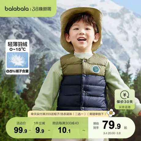 巴拉巴拉童装儿童马甲秋冬男童女童外套撞色拼接三防小童羽绒背心图片