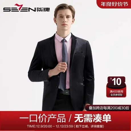 柒牌男装混纺单西2020秋冬男士时尚丝绒青年修身西装外套图片