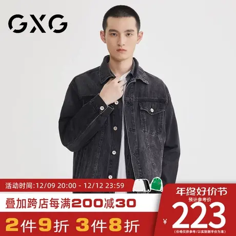 【新品】GXG男装 2022秋季经典款时尚潮流休闲百搭翻领夹克外套男商品大图