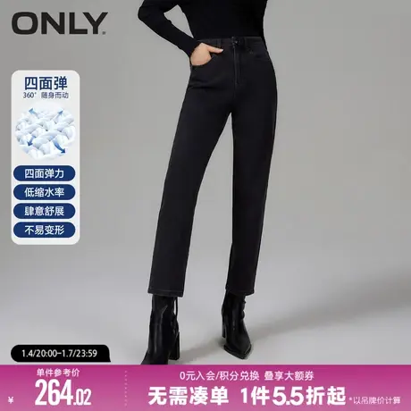 ONLY2023冬季新款休闲四面弹高腰哈伦裤九分牛仔裤女|123449011商品大图