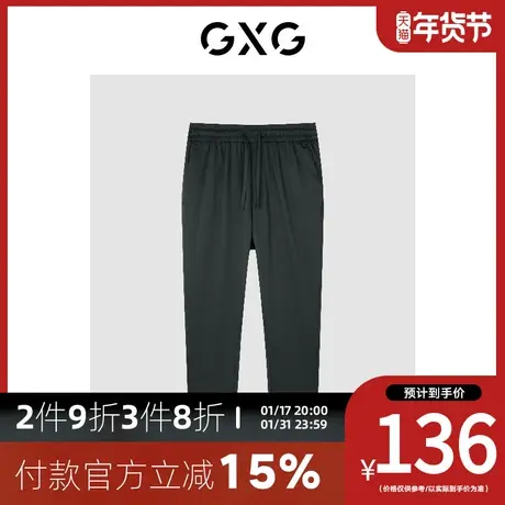 GXG男装[新尚] 夏季新品商场同款都市通勤系列宽松锥形九分裤商品大图