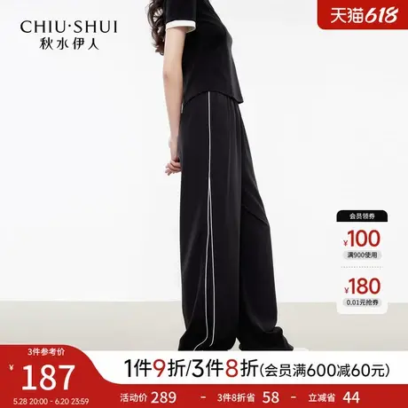 秋水伊人H型松紧腰撞色夹条休闲裤2025年夏季新款女基础简约长裤图片
