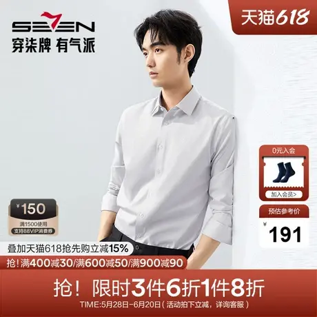 【苗浩同款】柒牌男士长袖方领衬衫2025春季新款商务正装条纹衬衣图片