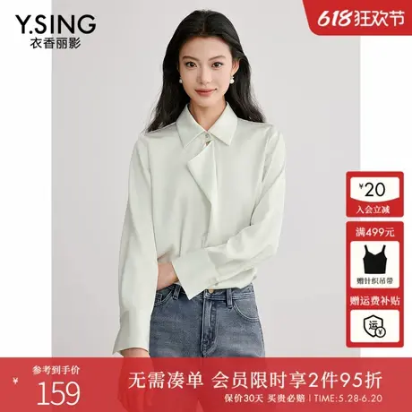 衣香丽影荡领缎面衬衫女2025春装新款宽松垂感气质减龄泡泡袖上衣图片