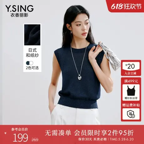 衣香丽影高端和纸纱无袖针织衫女2025夏装新款宽松遮肉藏青色上衣商品大图