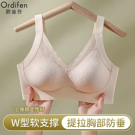 欧迪芬2024新款内衣女收副乳提拉上托防下垂调整型无痕蕾丝文胸罩商品大图