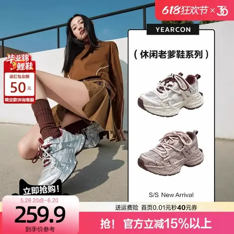 意尔康银色休闲老爹鞋女2025夏新款软底小个子增高透气厚底运动鞋商品大图