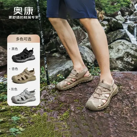 Aokang奥康夏季新款户外休闲包头凉鞋男舒适透气运动溯溪涉水鞋图片