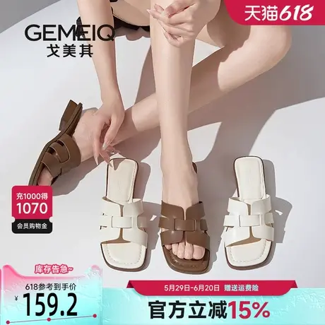戈美其平底拖鞋女夏外穿2025新款复古罗马风编织镂空一字沙滩凉拖图片
