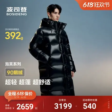 【90鹅绒】波司登冬季新款男经典长款泡芙系列运动羽绒服商品大图