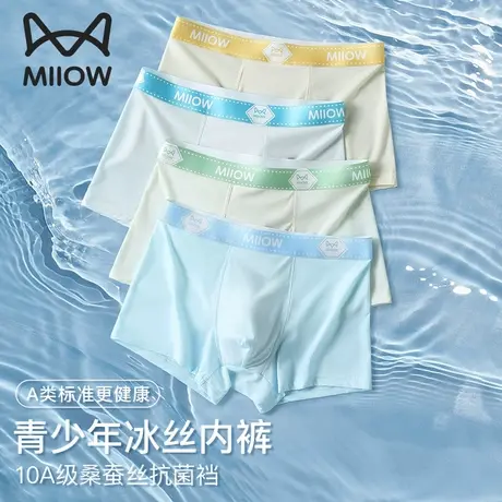 猫人冰丝青少年内裤夏薄款发育期透气平角短裤初高中生男孩四角裤商品大图