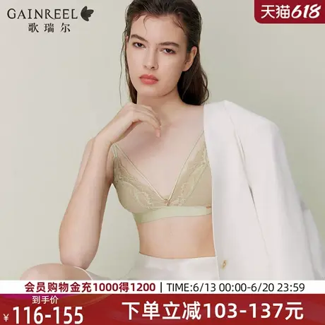 蕾丝美背内衣女歌瑞尔性感禁欲系可外露细肩带文胸罩2025年夏新款图片