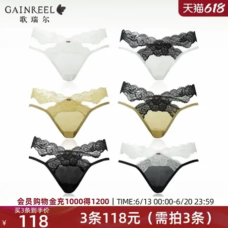 歌瑞尔法式性感内裤女棉裆透气蕾丝花边美臀细带设计纯欲三角内裤商品大图