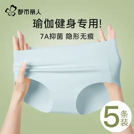 都市丽人无痕内裤女夏薄款冰丝三角裤2025新款抗菌纯棉裆健身女生商品大图