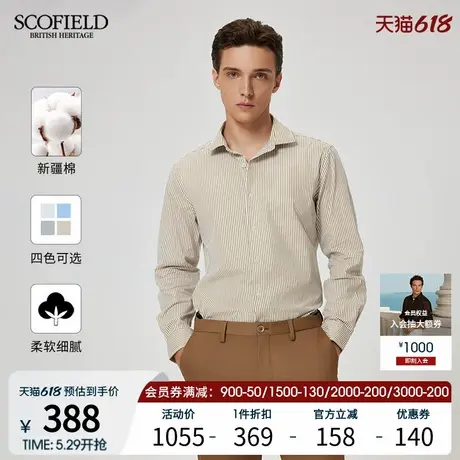 【新疆棉】SCOFIELD男装25年春季新款长袖商务休闲全棉多色衬衫商品大图