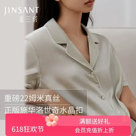 凉感真丝】重磅真丝睡衣女100%桑蚕丝短袖长裤家居服礼物金三塔商品大图