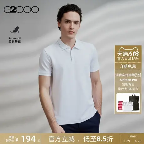 【棉质亲肤/珠地/商场同款】G2000男装2025夏季撞色衣领短袖Polo.图片