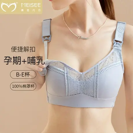 前开扣哺乳内衣产后喂奶专用怀孕期孕妇文胸聚拢防下垂期大码胸罩图片